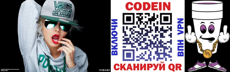 Кодеин Purple Drank  закладки  Новоржев 