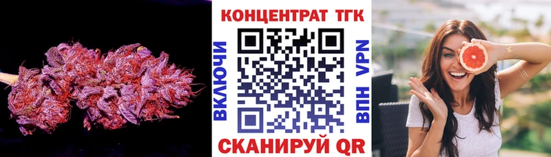 ТГК концентрат  магазин продажи наркотиков  Новоржев 